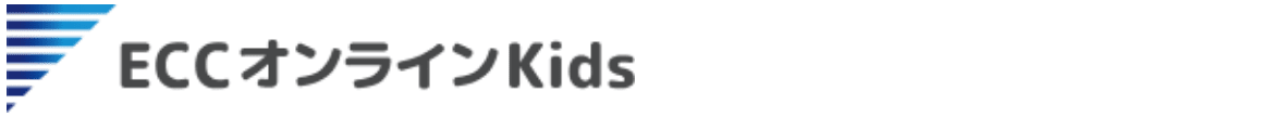 ECCオンラインkids