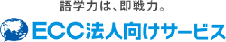 ECC法人向けサービス