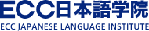 ECC日本語学院