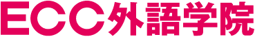 ECC外語学院