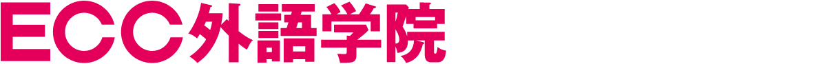 ECC外語学院