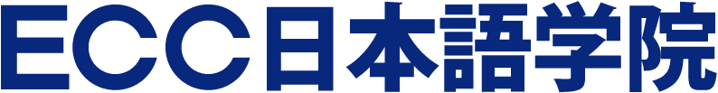 ECC日本語学院