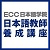 ECC日本語学院 名古屋校 日本語教師養成講座【公式】