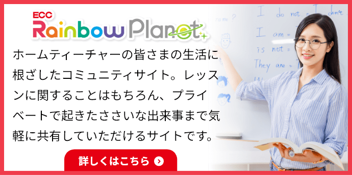 rainbowplanet